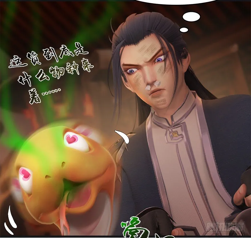 023.炼丹王的男人？ 第46页