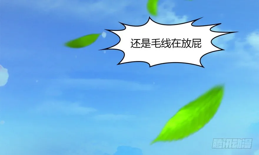 023.炼丹王的男人？ 第52页