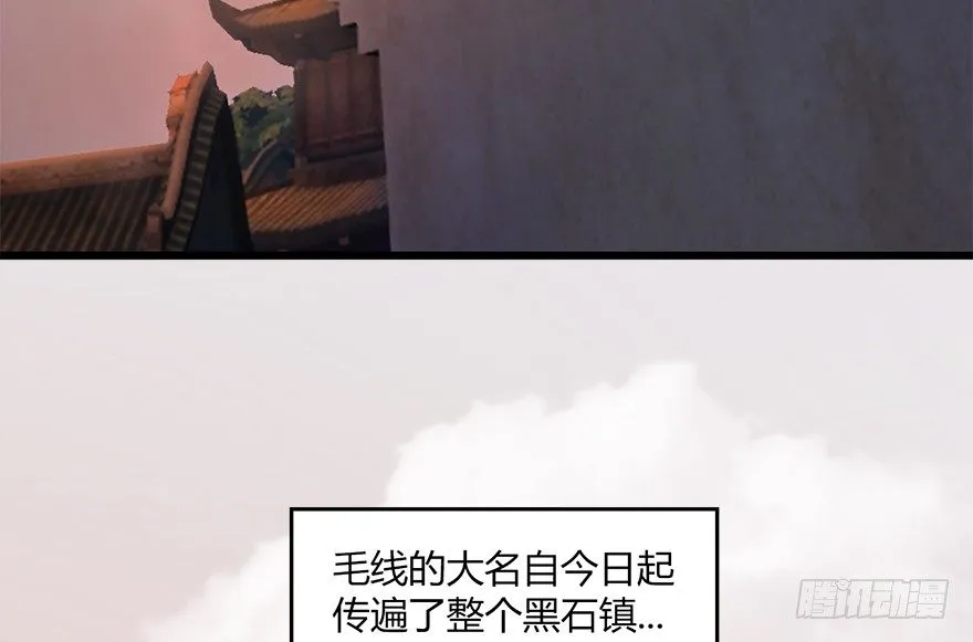 023.炼丹王的男人？ 第55页