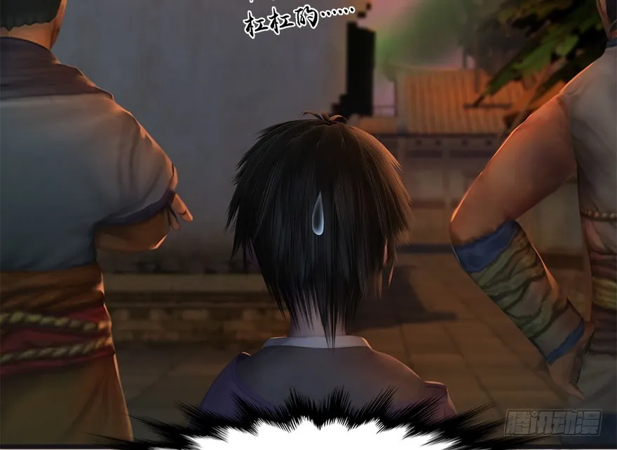 023.炼丹王的男人？ 第57页