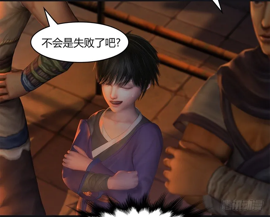 023.炼丹王的男人？ 第60页