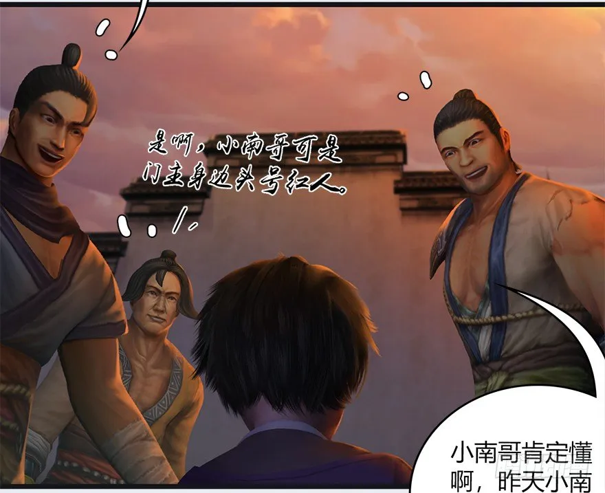023.炼丹王的男人？ 第64页