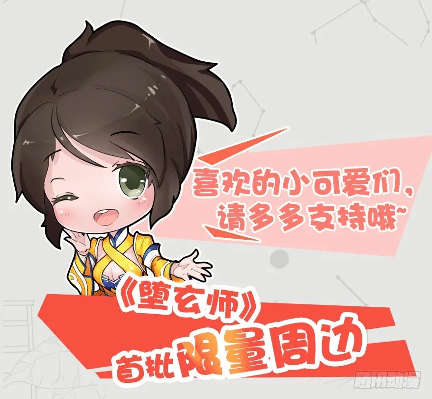 023.炼丹王的男人？ 第83页