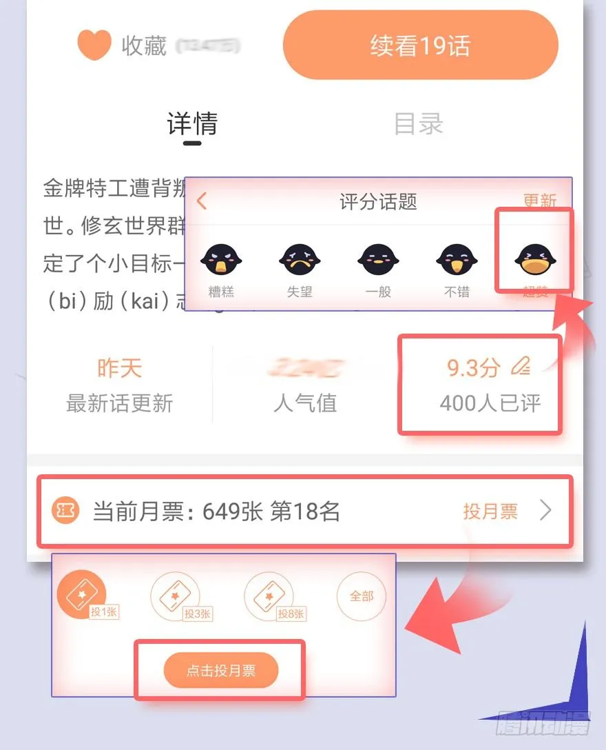023.炼丹王的男人？ 第88页