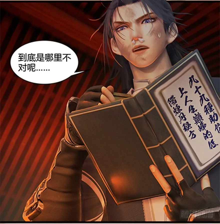 024.云宗来人 第9页