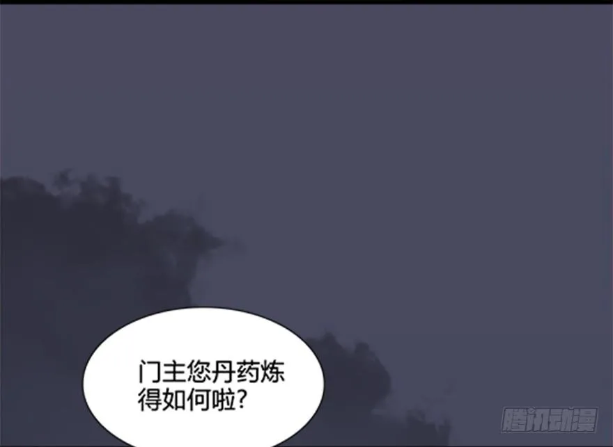 024.云宗来人 第25页