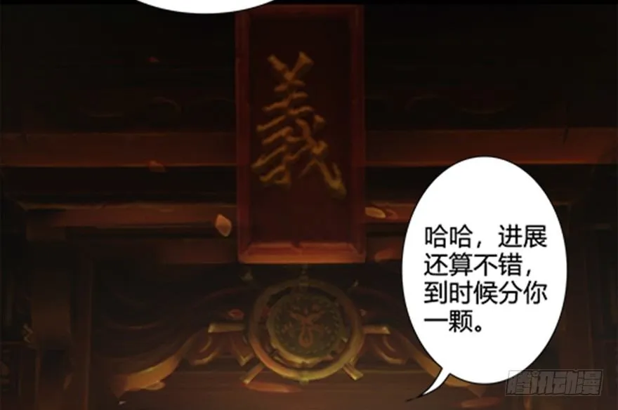 024.云宗来人 第26页