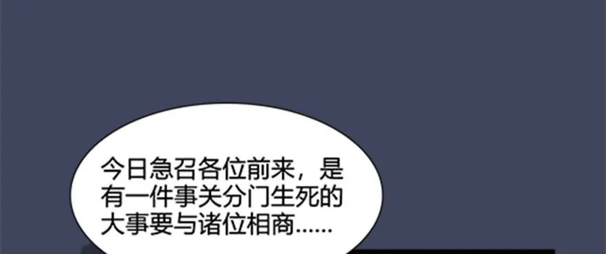 024.云宗来人 第34页