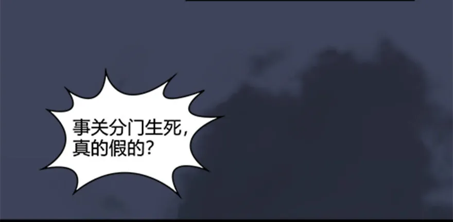 024.云宗来人 第36页