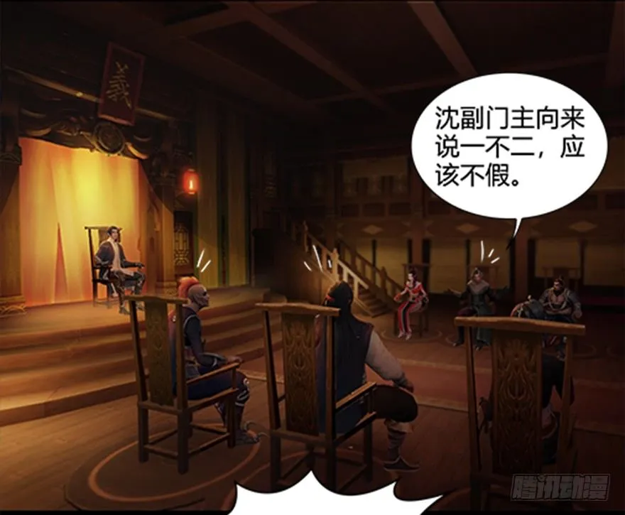 024.云宗来人 第37页