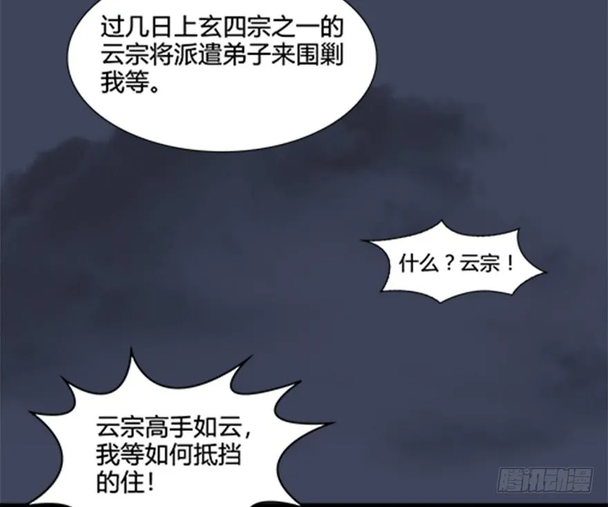 024.云宗来人 第43页