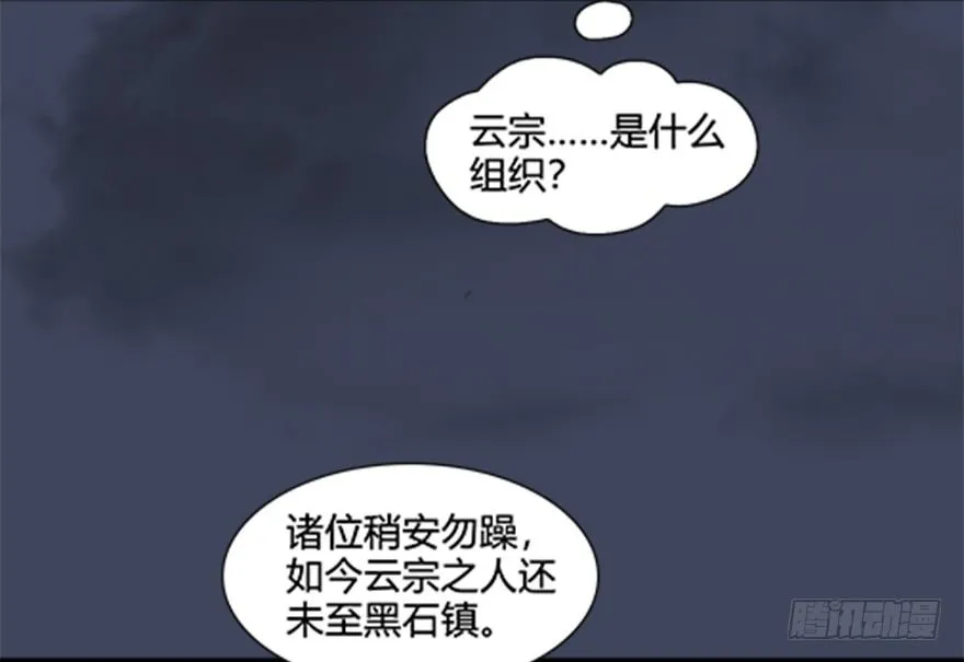 024.云宗来人 第45页