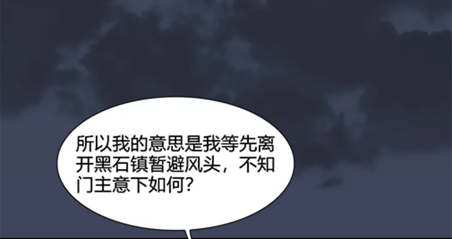 024.云宗来人 第47页