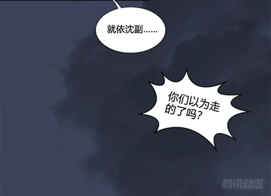 024.云宗来人 第51页