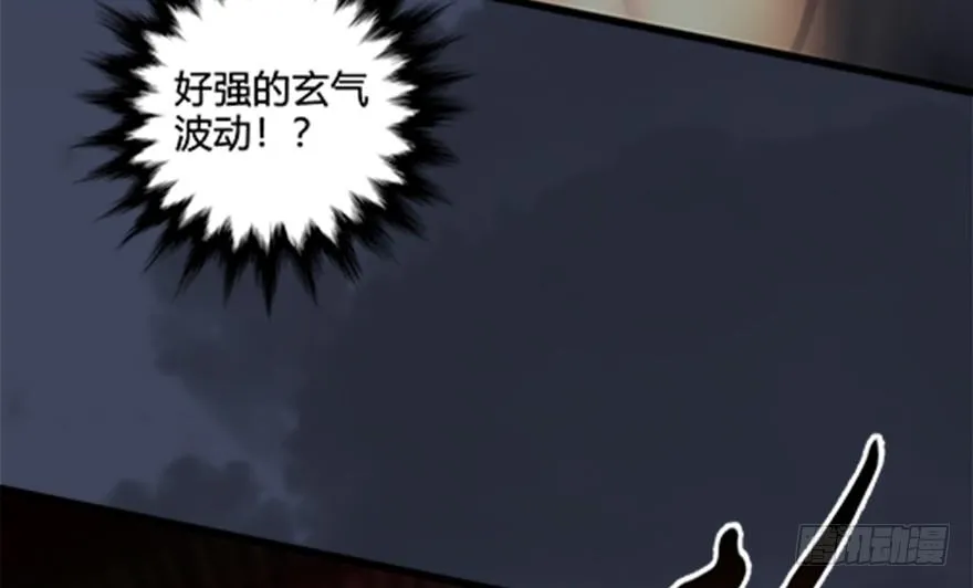 024.云宗来人 第53页