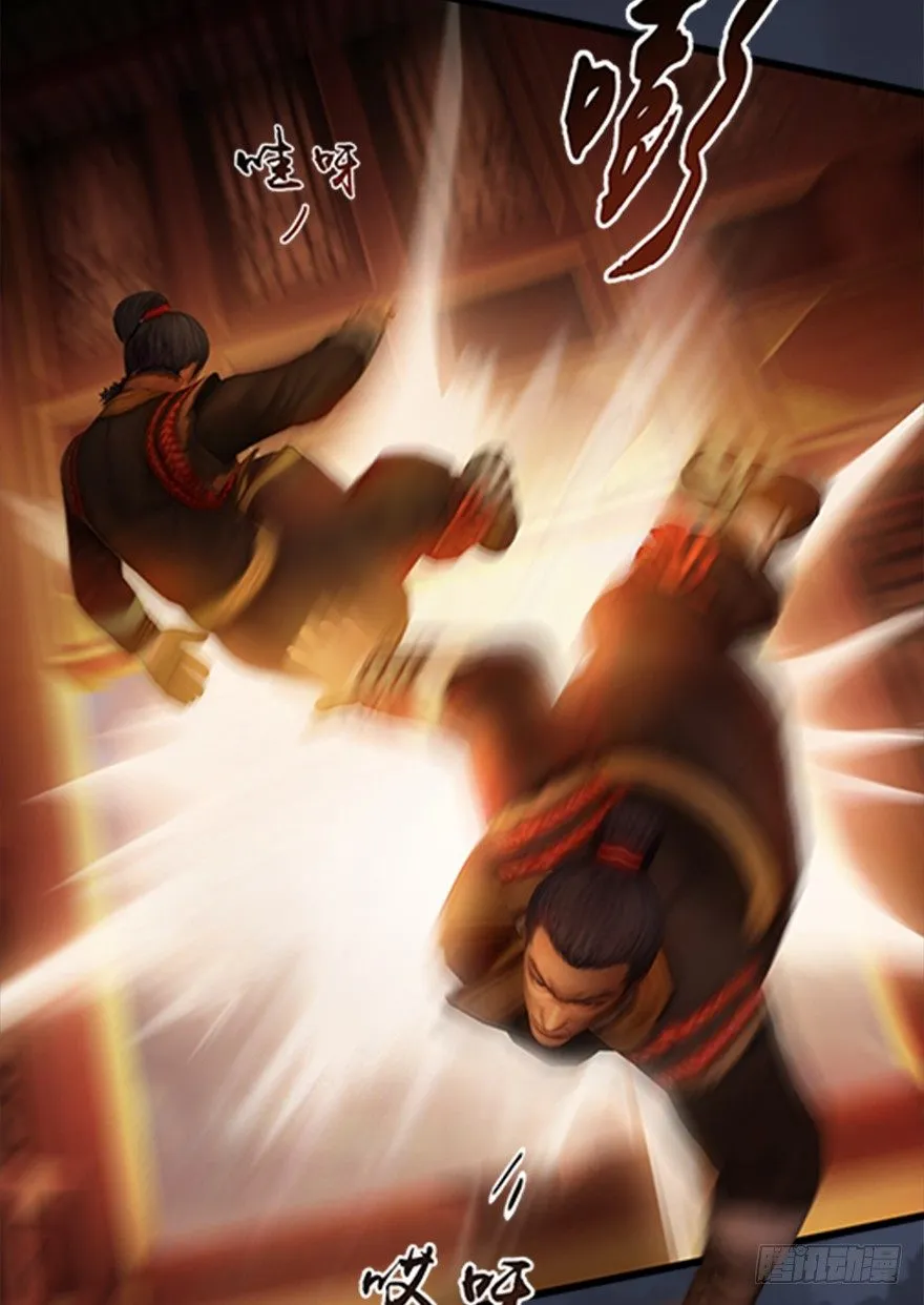 024.云宗来人 第54页