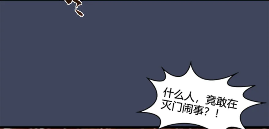 024.云宗来人 第57页