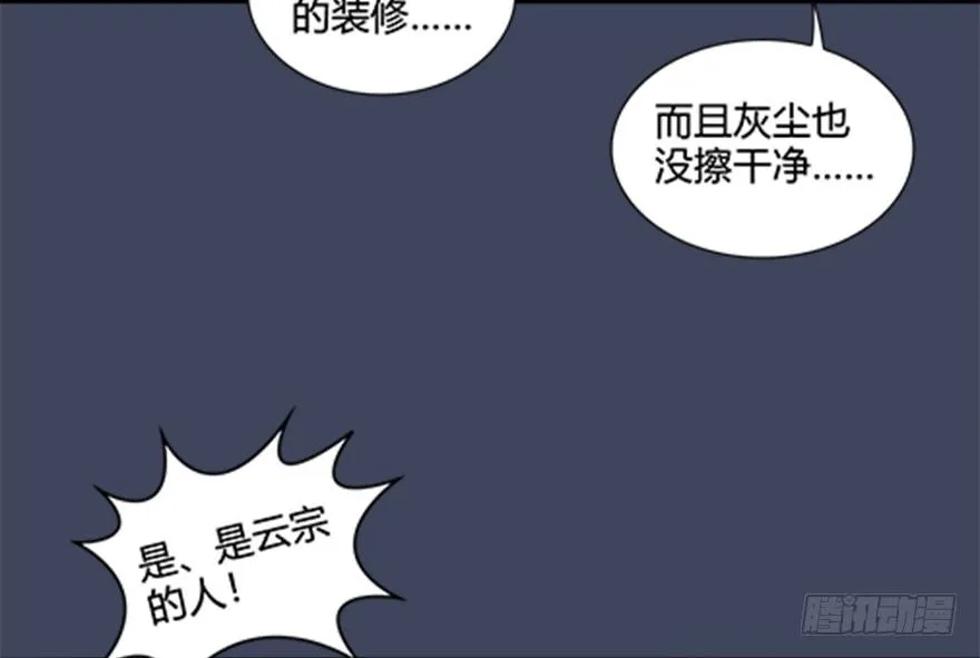 024.云宗来人 第65页