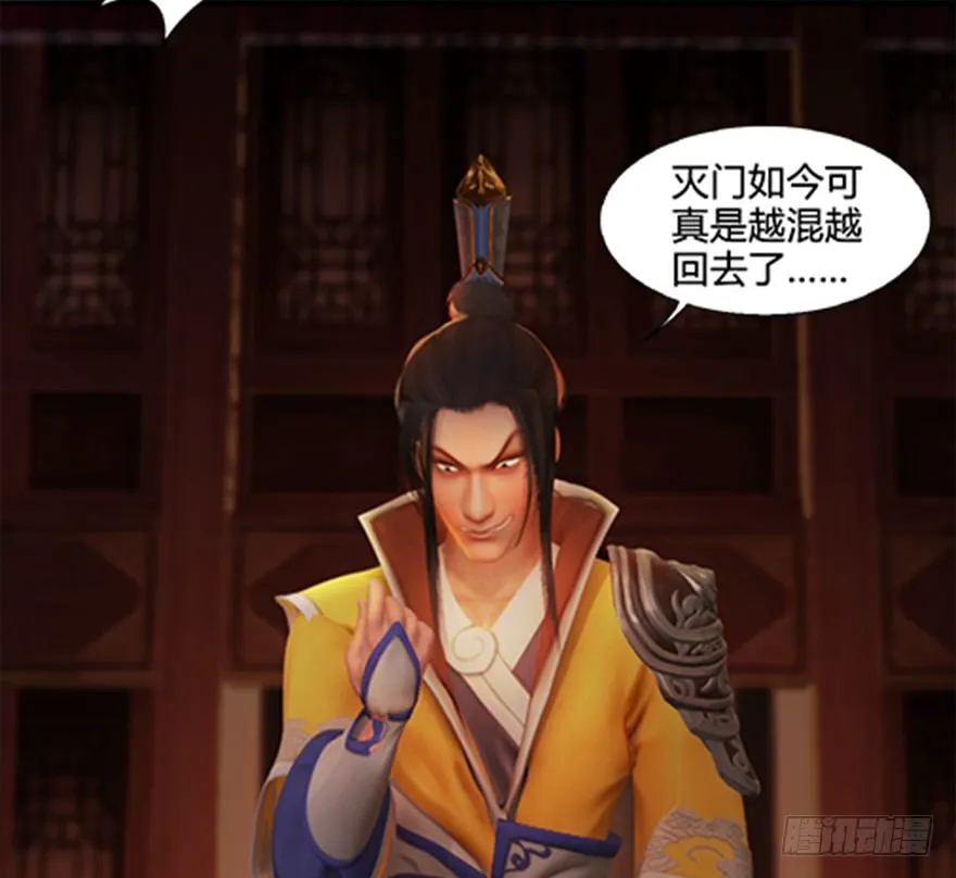 024.云宗来人 第66页