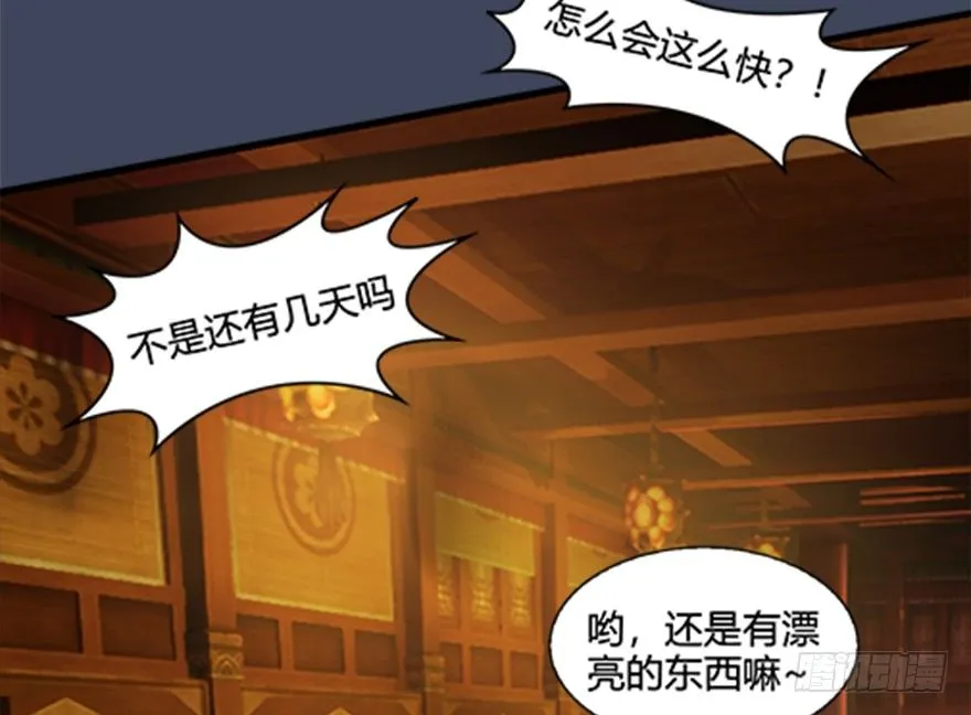 024.云宗来人 第69页