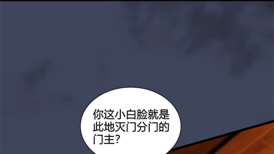 024.云宗来人 第73页