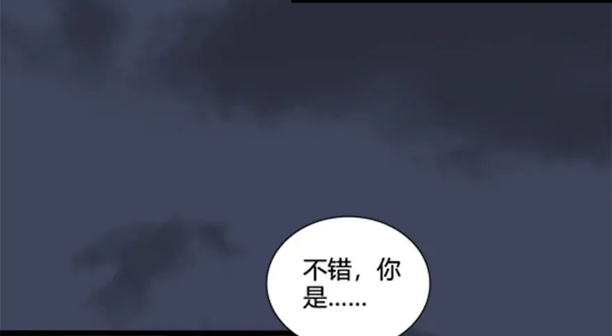 024.云宗来人 第75页