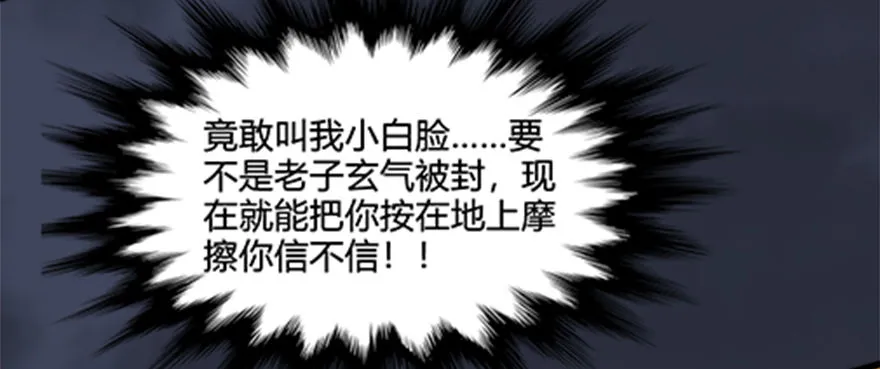 024.云宗来人 第77页