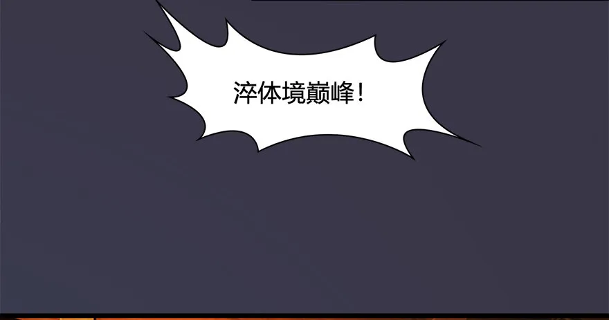 025.新任务：杀了他！ 第39页