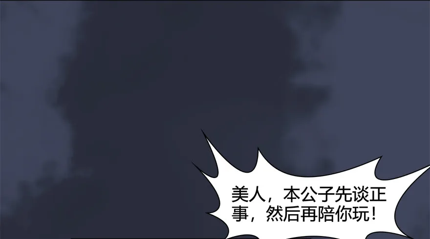 025.新任务：杀了他！ 第44页