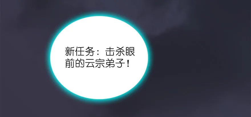 025.新任务：杀了他！ 第54页