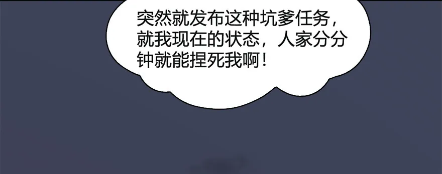 025.新任务：杀了他！ 第63页