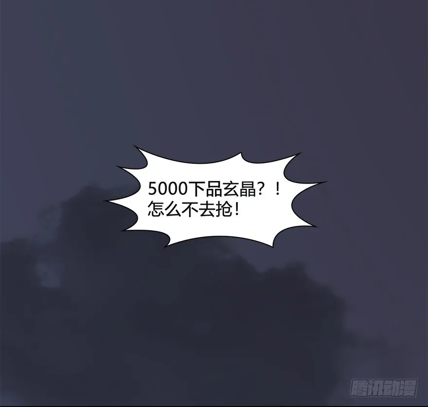 025.新任务：杀了他！ 第72页