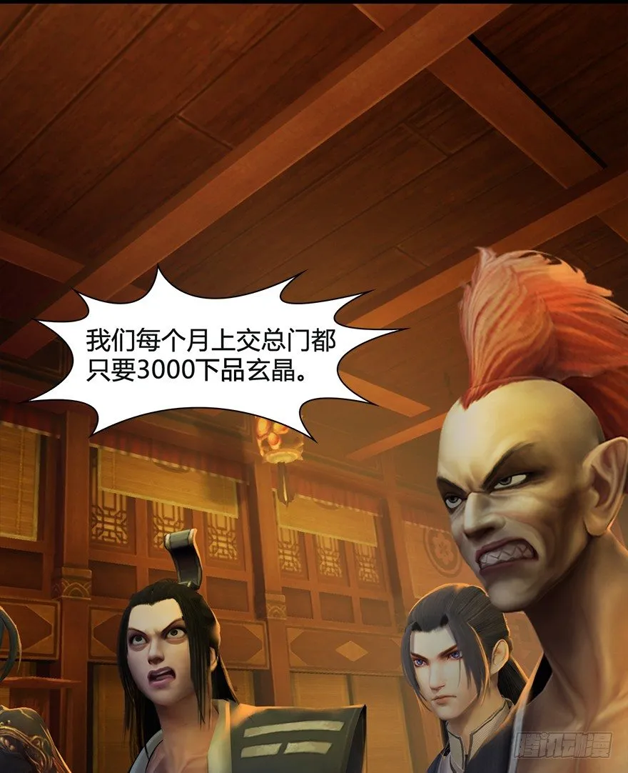 025.新任务：杀了他！ 第73页