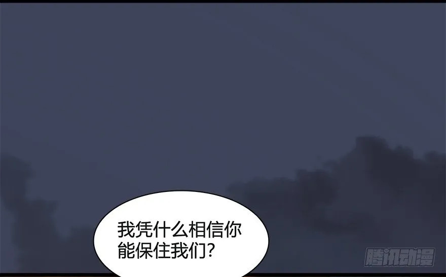 025.新任务：杀了他！ 第80页