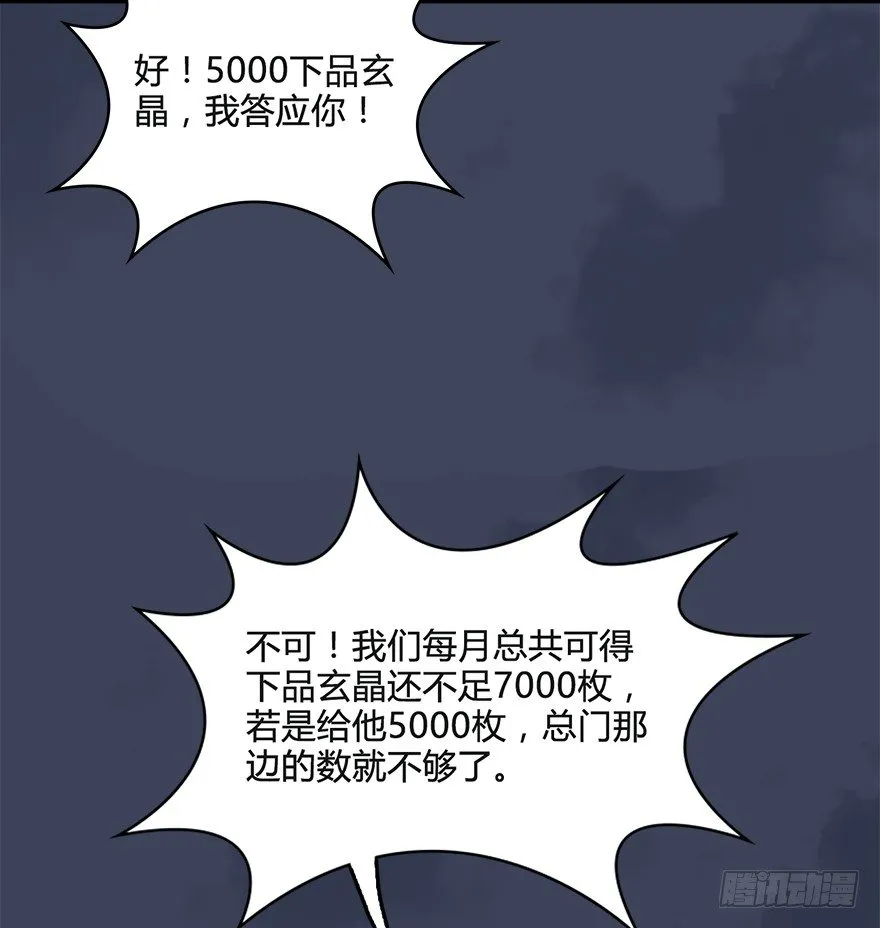 026.人为刀俎我为鱼肉 第11页