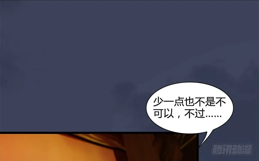 026.人为刀俎我为鱼肉 第13页