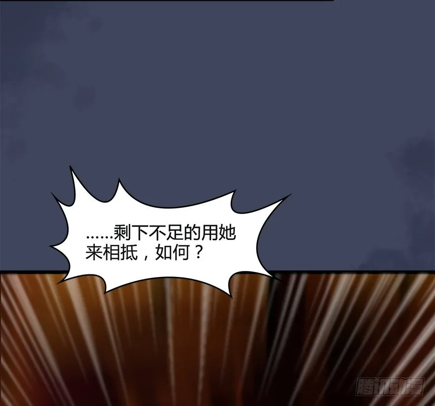 026.人为刀俎我为鱼肉 第15页