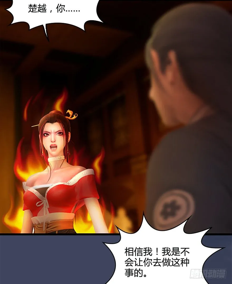 026.人为刀俎我为鱼肉 第22页