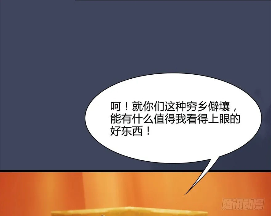 026.人为刀俎我为鱼肉 第26页