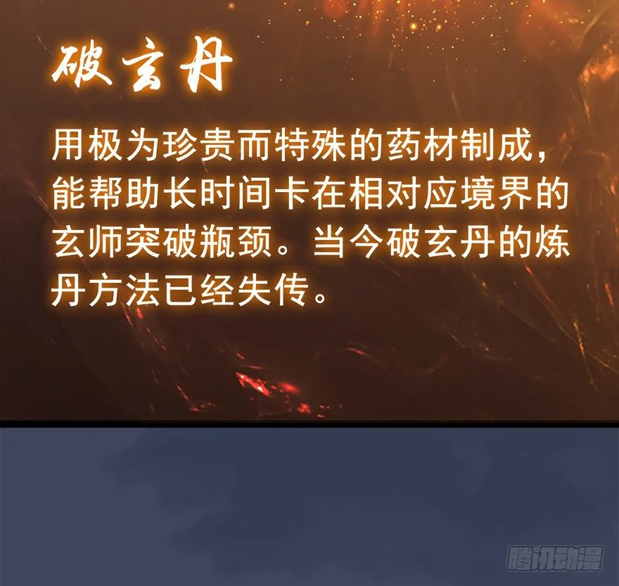 026.人为刀俎我为鱼肉 第35页