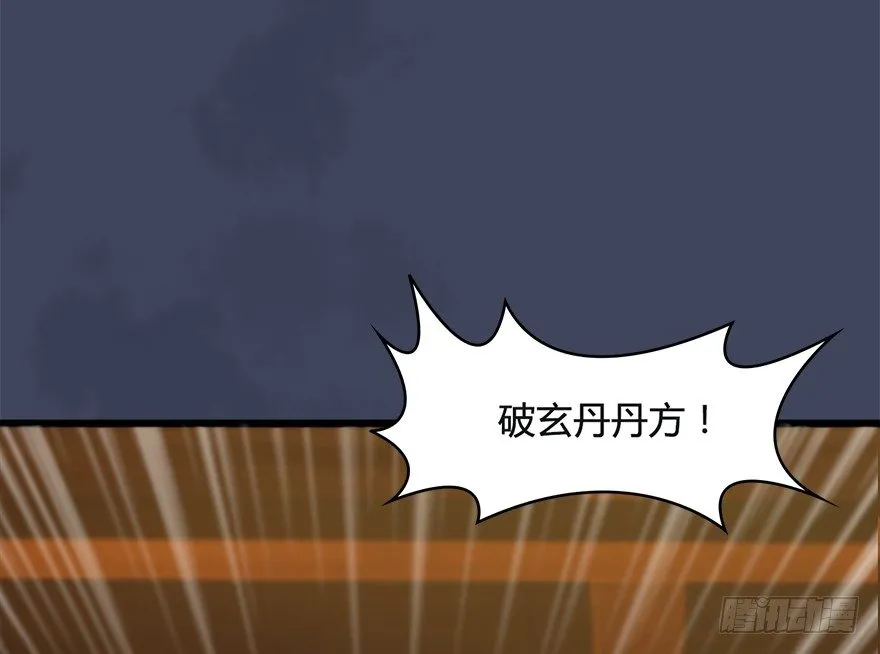 026.人为刀俎我为鱼肉 第40页