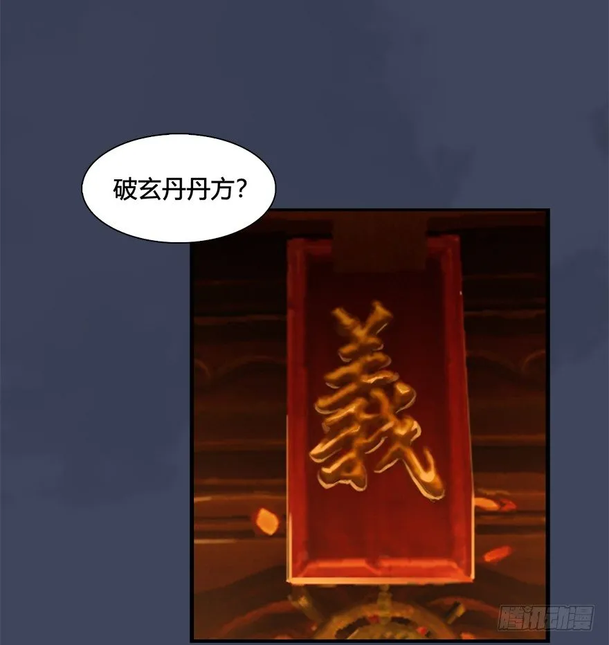026.人为刀俎我为鱼肉 第43页