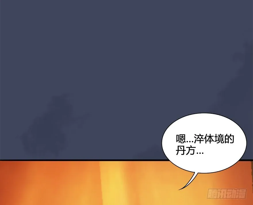 026.人为刀俎我为鱼肉 第44页
