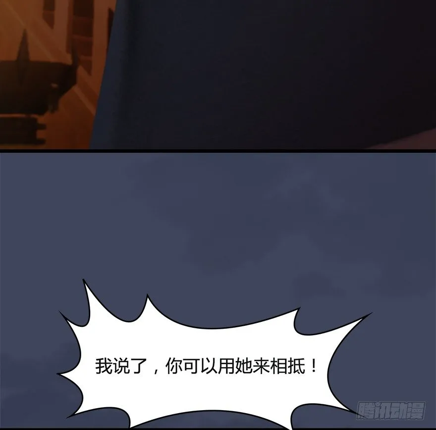 026.人为刀俎我为鱼肉 第58页