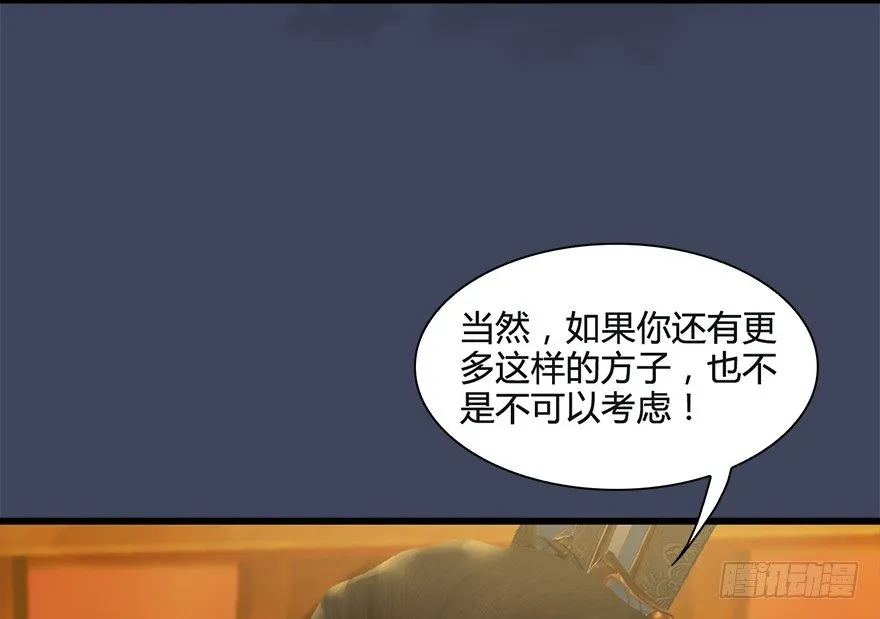 026.人为刀俎我为鱼肉 第60页