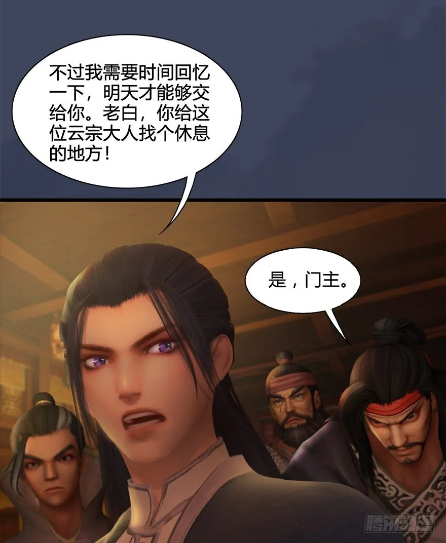 026.人为刀俎我为鱼肉 第66页