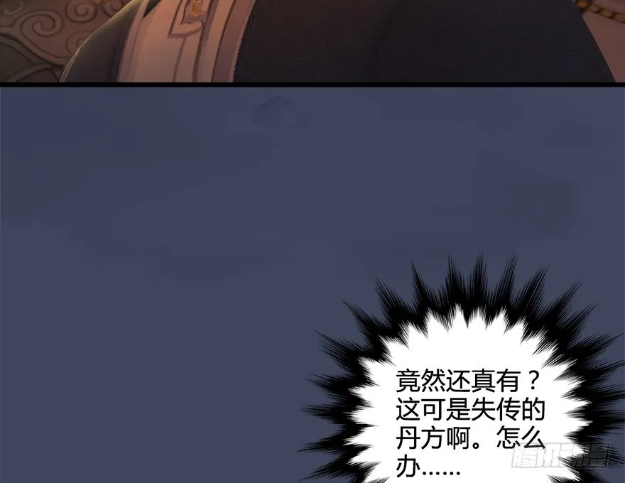 026.人为刀俎我为鱼肉 第67页