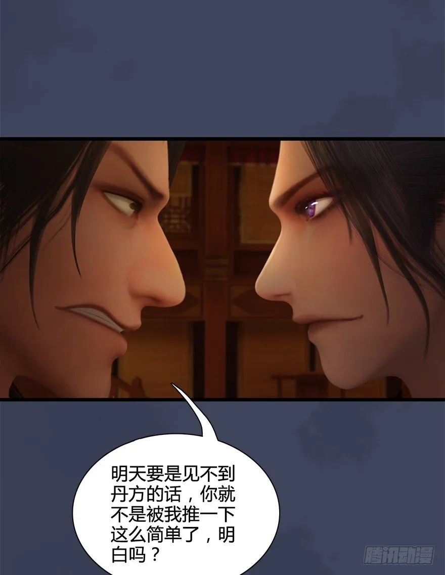 026.人为刀俎我为鱼肉 第76页
