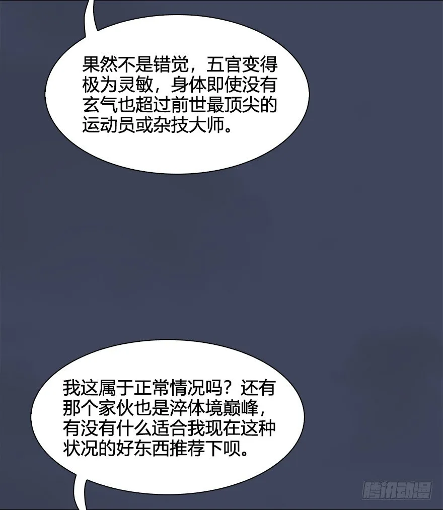 027.养脉 第39页