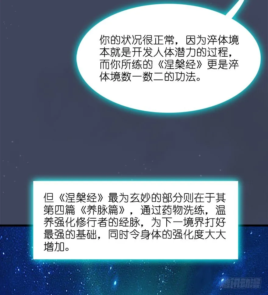 027.养脉 第41页